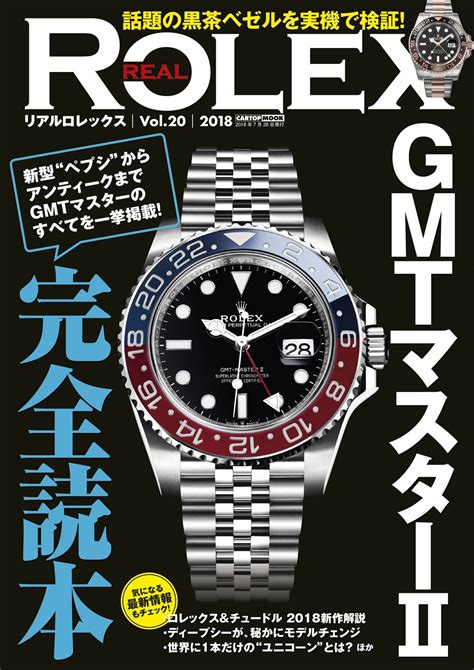 rolex stempel japan|Rolex Japan.